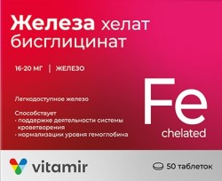 Железа хелат бисглицинат, Vitamir (Витамир) таблетки покрытые оболочкой 165 мг 50 шт БАД к пище