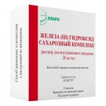 Железа [III] гидроксид сахарозный комплекс, раствор для внутривенного введения 20 мг/мл 5 мл 10 шт ампулы