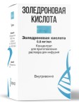 Золедроновая кислота, концентрат для приготовления раствора для инфузий 0.8 мг/мл 6.25 мл 80 шт