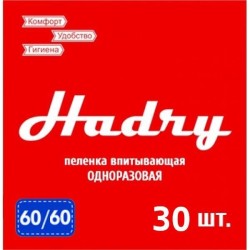 Пеленки одноразовые впитывающие, р. 60смх60см 30 шт Хэдрай с абсорбентом повышенной впитываемости