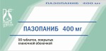 Пазопаниб, таблетки покрытые оболочкой пленочной 400 мг 30 шт