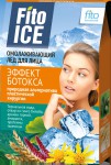 Лед косметический, 10 г 8 шт омолаживающий эффект ботокса