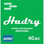 Пеленки одноразовые впитывающие, р. 60смх60см 40 шт Хэдрай эконом