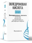 Золедроновая кислота, конц. д/р-ра д/инф. 0.8 мг/мл 6.25 мл №50