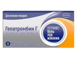 Гепатромбин Г, супп. рект. 120 МЕ+30 мг+1.675 мг №10