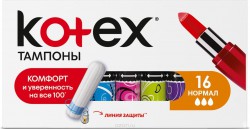 Тампоны, Kotex (Котекс) 16 шт нормал +Бонус прокладки ежедневные