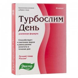 Турбослим, капсулы 300 мг 30 шт усиленная формула день