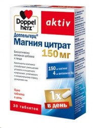 Доппельгерц актив Магния цитрат 150 мг, таблетки 150 мг / 1500 мг 30 шт