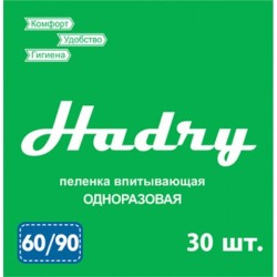 Пеленки одноразовые впитывающие, р. 60смх90см 30 шт Хэдрай стандарт