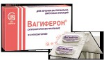 Вагиферон, суппозитории вагинальные 10 шт
