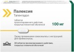 Палексия ретард, таблетки пролонгированного действия покрытые оболочкой пленочной 100 мг 20 шт